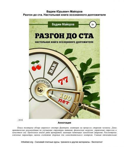 Диета при подагре и повышенной мочевой кислоте — что можно и, что нельзя, меню