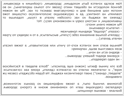 Диета анорексичная нимфа отзывы