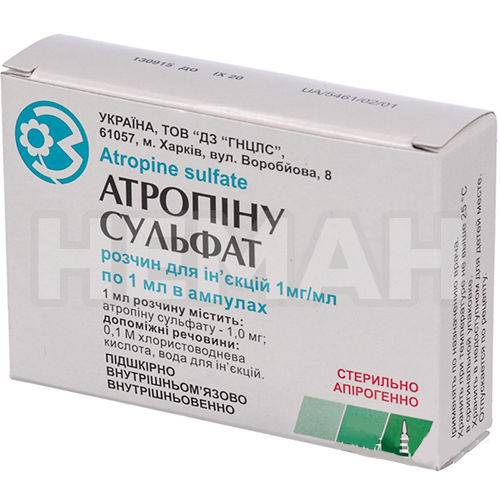 Атропин — капли для расширения зрачка. инструкции, показания, отзывы и аналоги