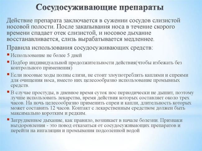 Чешется, зуд в носу и чихание