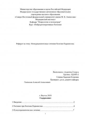 Паркинсонизм и болезнь паркинсона — главные сходства и отличия