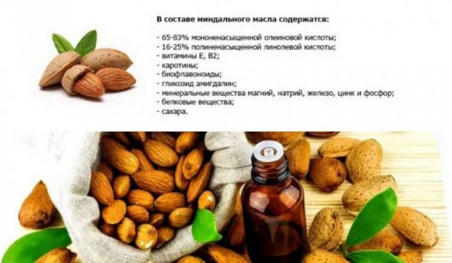 Применение миндального масла для роста бровей и ресниц