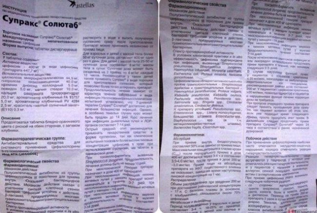 Супракс