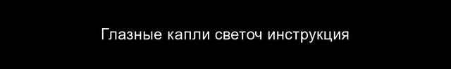 Эссенциале форте н: инструкция, состав, показания, действие, отзывы и цены