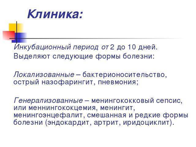 Назофарингит у детей. симптомы и лечение, что это такое
