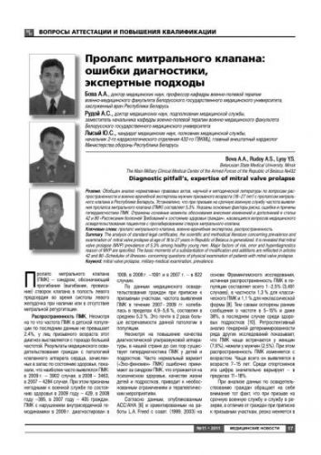 Пролапс что такое