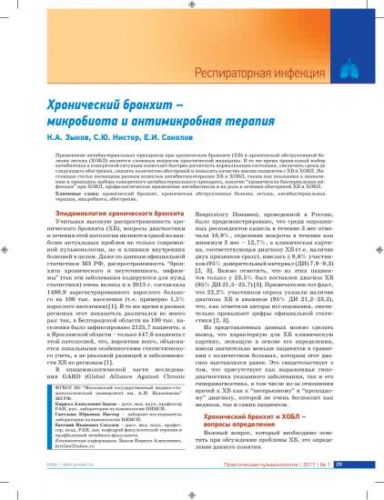 Сколько живут с хобл – продолжительность жизни при диагнозе