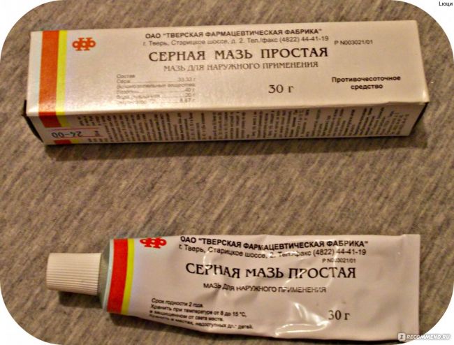 Серная мазь: для чего можно использовать?