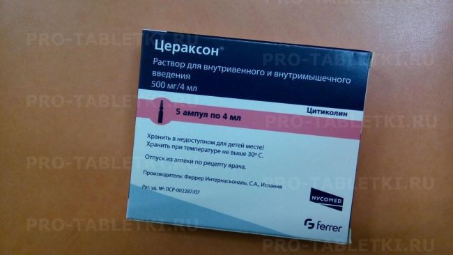 Цераксон инструкция по применению (уколы в ампулах 1000 мг)