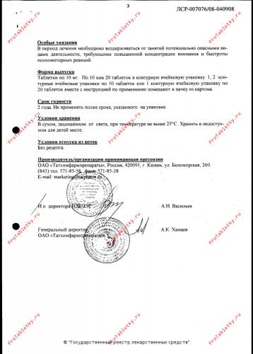 Пластырь "версатис" : инструкция по применению, отзывы
