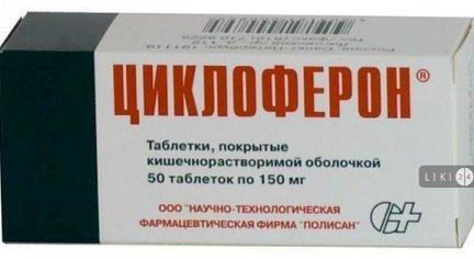 Лечение "имудоном": отзывы, инструкция по применению, состав и аналоги