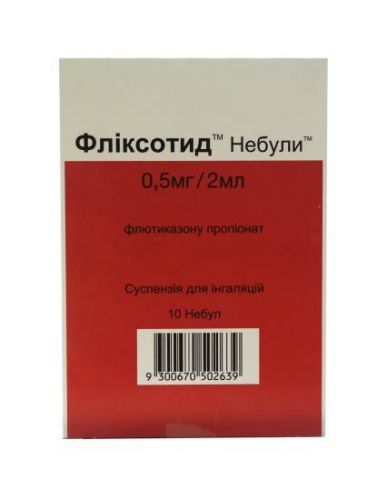 Фликсотид