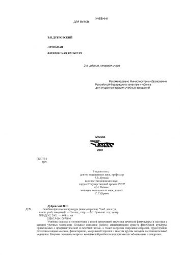 Секреты проведения массажа при пневмонии у детей