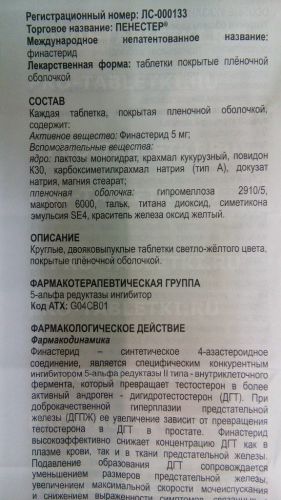 Пенестер