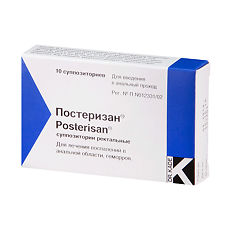 Постеризан