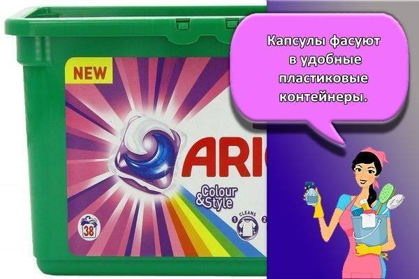 Капсулы для стирки Ariel Pods 3in1 Color - отзыв