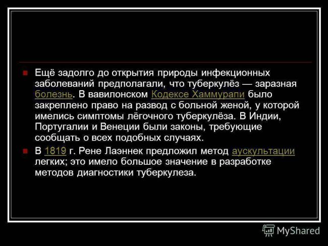 Температура как способ борьбы организма с болезнетворными бактериями