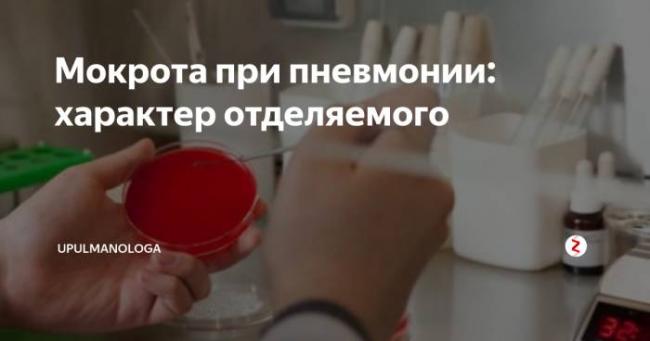 Какого цвета мокрота при туберкулезе