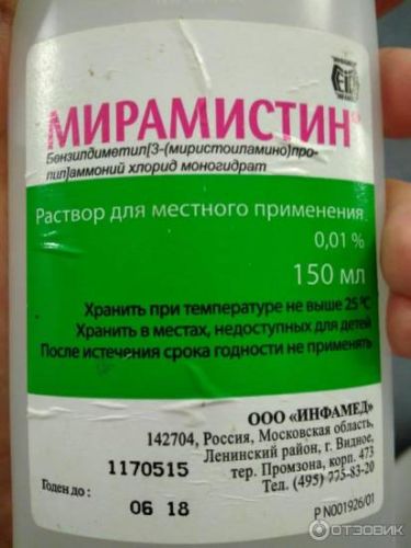 Мирамистин инструкция по применению при насморке взрослым