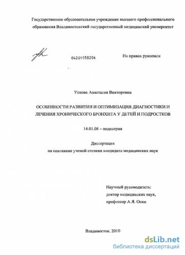 Лечение острого обструктивного бронхита
