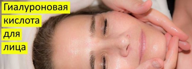 Уколы с гиалуроновой кислотой для лица. фото результатов инъекций под глаза, противопоказания