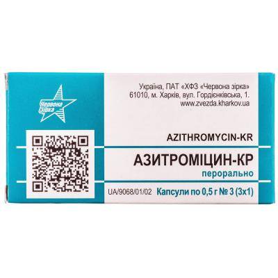 Азитромицин капсулы