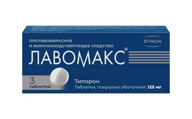 Лавомакс