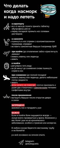 Заложило ухо при простуде: что делать, лечение в домашних условиях