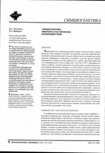 Чем бактерии отличаются от простейших. разница между бактериями и простейшими