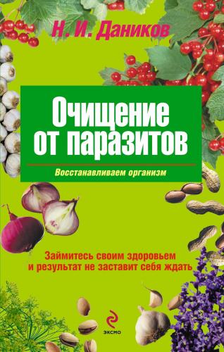 Какая диета нужна при глистах?