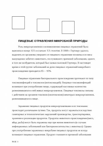 Раскрываем секрет, в каких продуктах содержатся пробиотики