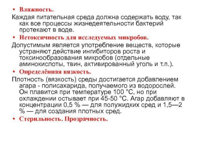 Особенности культивирования и выделения аэробных и анаэробных бактерий