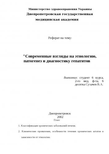 Вирусные гепатиты b и c: симптомы, причины, лечение парентеральных гепатитов