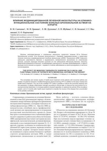 Лфк при лечении бронхиальной астмы у детей и взрослых: виды упражнений