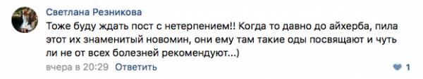 Новомин сибирское здоровье как принимать при онкологии