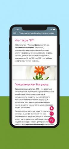 Похудение и гликемический индекс отзывы. диета по гликемическому индексу отзывы и результаты