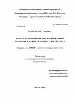 Какой прогноз, если у инсультника началась пневмония?