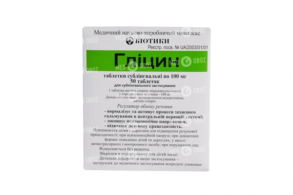 Глицин (glycine) — инструкция по применению, показания, цены и отзывы
