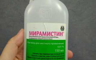 Мирамистин при насморке у детей: можно ли брызгать в нос, применение и отзывы