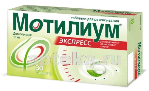 Аналоги мотилиума: каким препаратом можно заменить лекарство?
