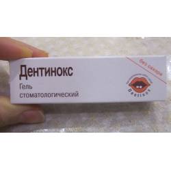 Дентинокс гель: состав, действие и побочные эффекты препарата