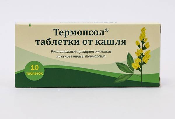 Таблетки от кашля с термопсисом