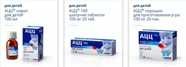 Флуимуцил таблетки шипучие
