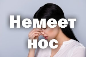 Почему немеет голова и бегают мурашки: причины онемения, симптомы, лечение