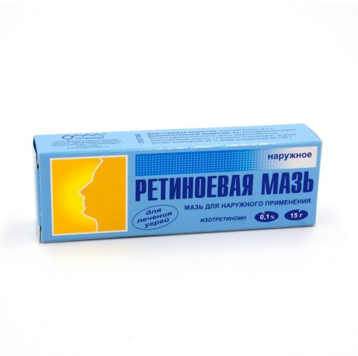 Ретиноевая мазь