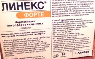 Линекс капсулы, таблетки: инструкция по применению. линекс детям