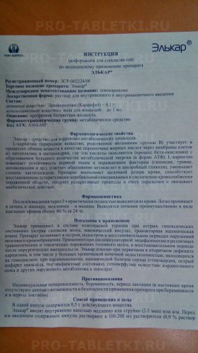 Действие порошка l-карнитина при заболевании щитовидной железы