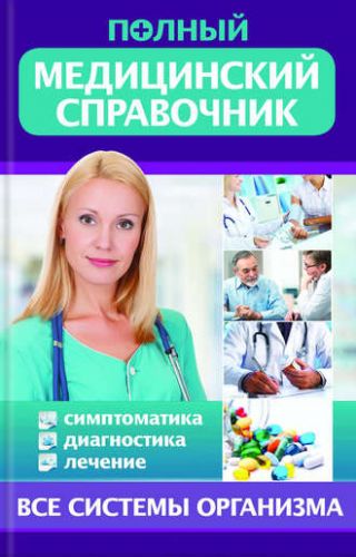 Мастоидит: причины, признаки, диагностика, как лечить, профилактика
