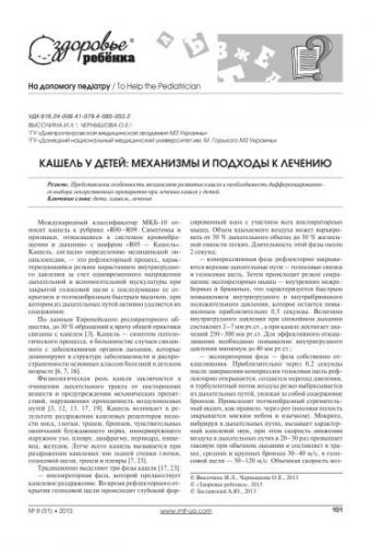 Какой кашель при туберкулезе? стадии туберкулеза легких