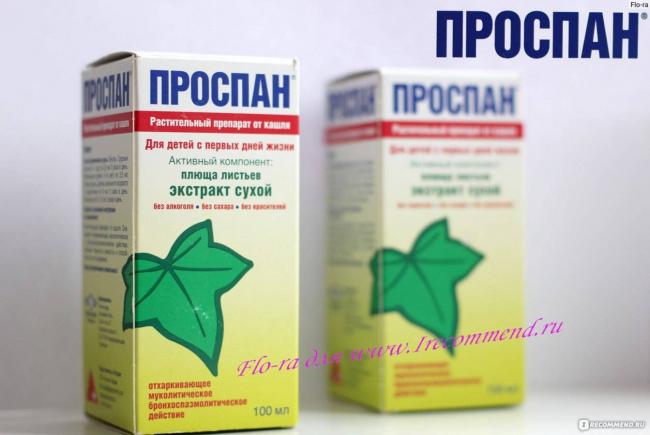 «проспан» и «геделикс» — чем отличаются средства и что лучше